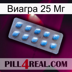 Виагра 25 Мг viagra3